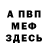 Метадон VHQ egor berezin