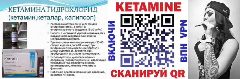 КЕТАМИН VHQ  где купить   Мензелинск 