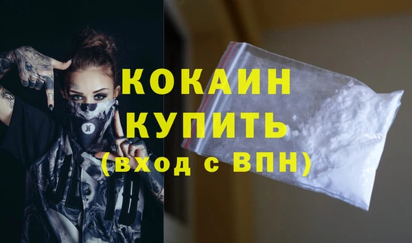 кокаин Армянск