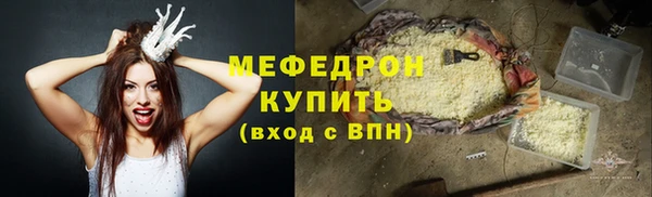 мяу мяу мука Аркадак