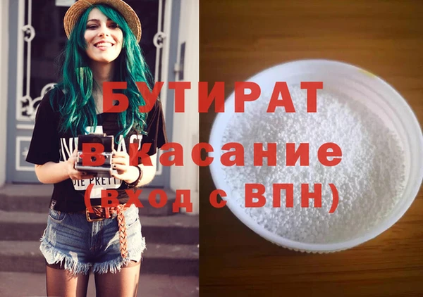 стафф Белокуриха