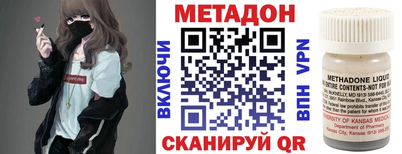 Метадон белоснежный  Мензелинск 